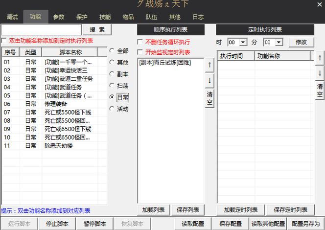 天龙八部怀旧服帮贡兑换码2023年最新截图