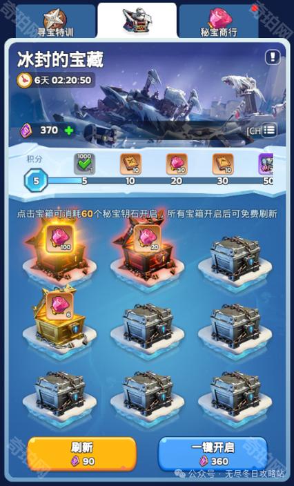 旧版无限金币和钻石截图