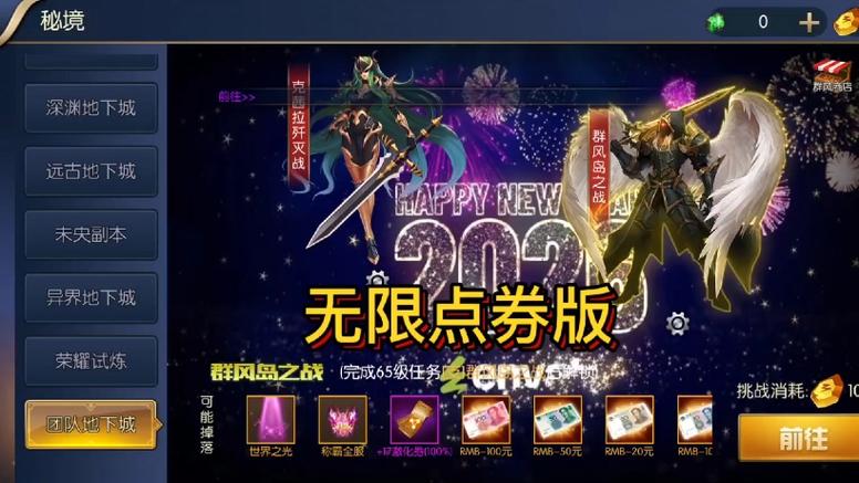 阿拉德之怒80版本无限点券缩略图