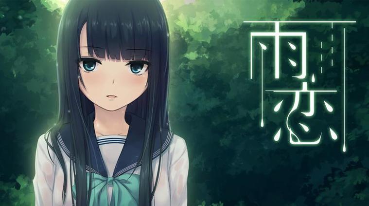雨恋情缘游戏截图