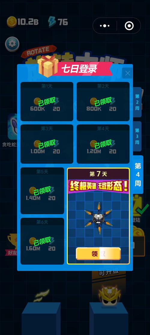 手机怎样关掉自动旋转