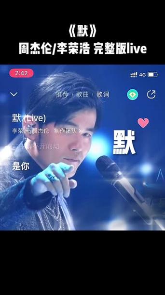 周杰伦 默