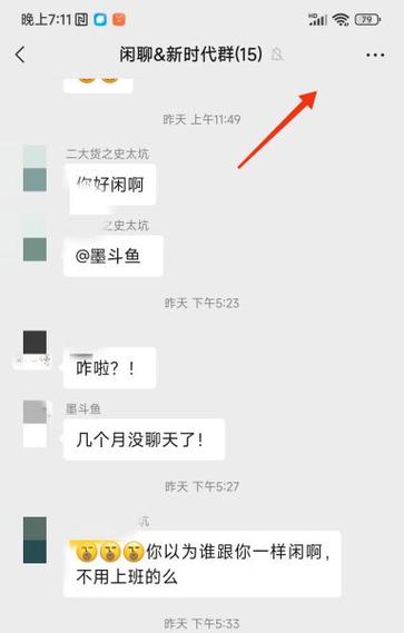 怎么悄悄退群不让人知道