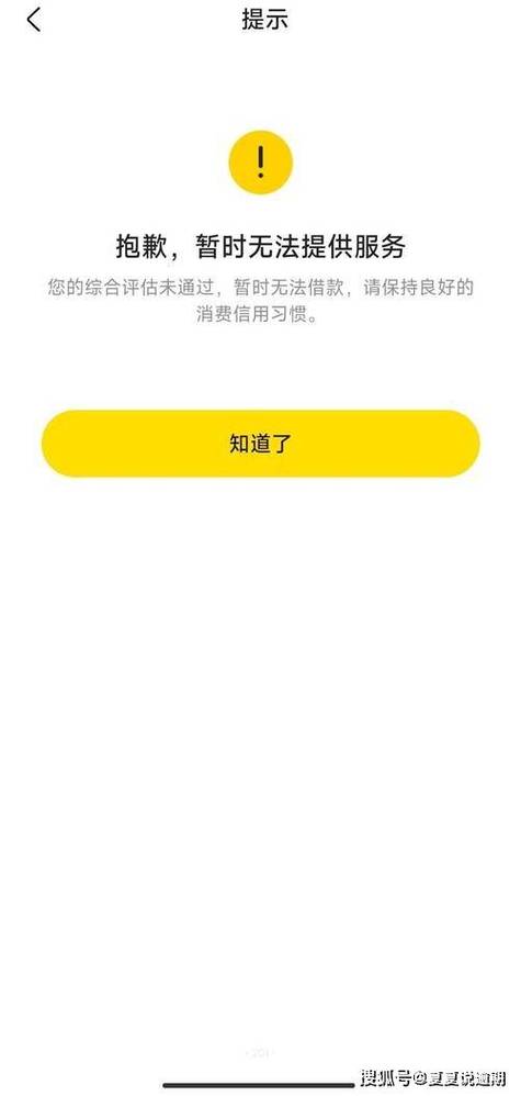 美团借钱分期可以提前还款吗缩略图