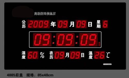 电子日历挂钟怎么调时间