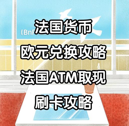 欧洲省钱快报