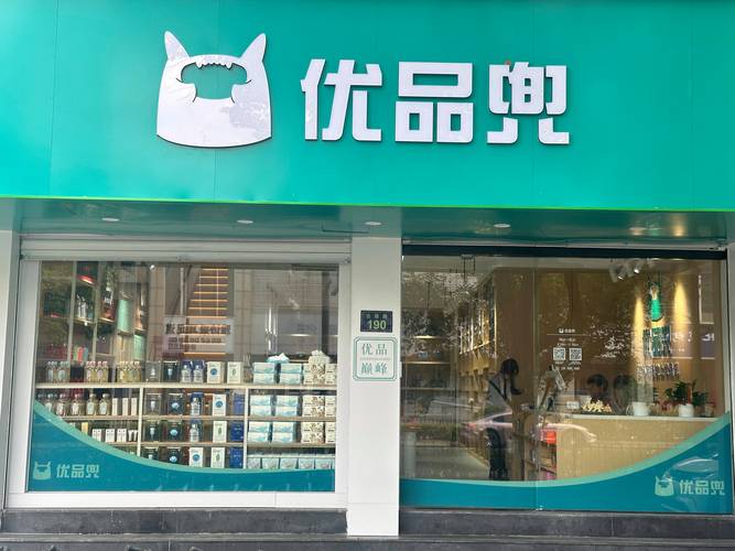 趣美优品现在怎么样了截图