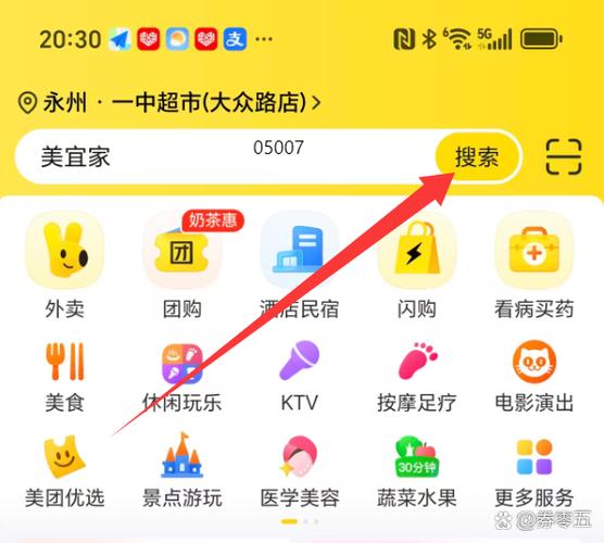 美团退款返还优惠券吗