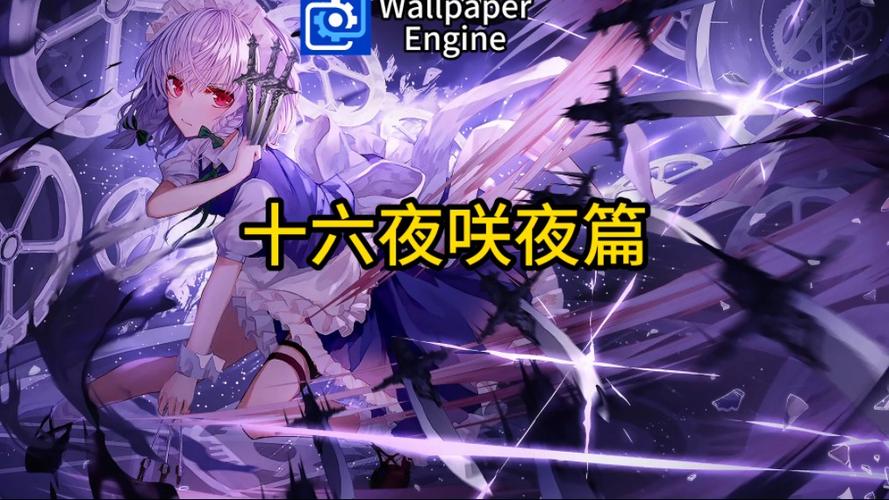 咲夜英文截图