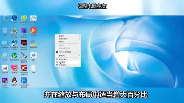 电脑如何缩小屏幕显示图标
