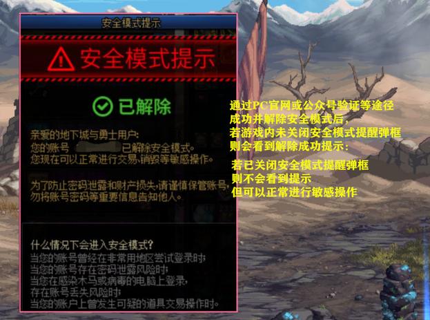 dnf信号安全模式解除不了
