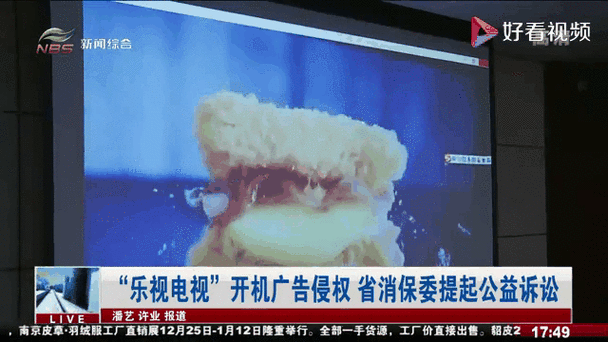 乐视去开机广告游戏截图