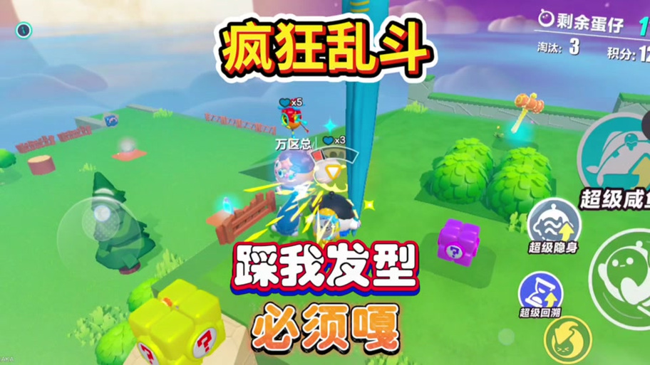 蛋仔派对我是小迷糊