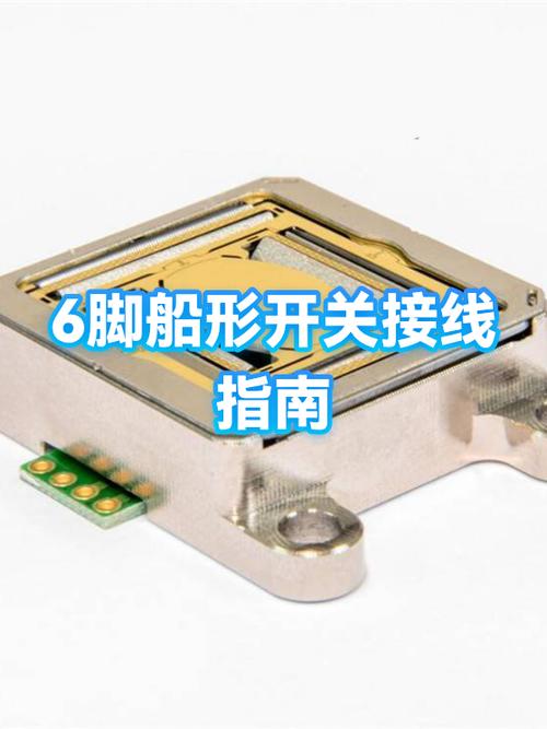 6脚开关正确接法图