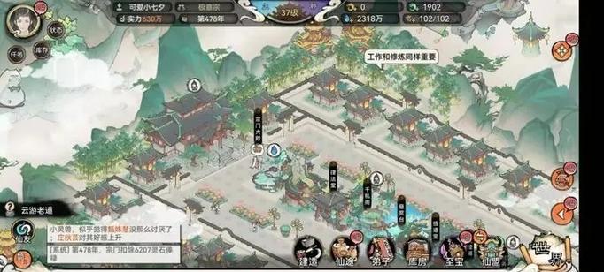诸天仙途怎么升外门弟子图标