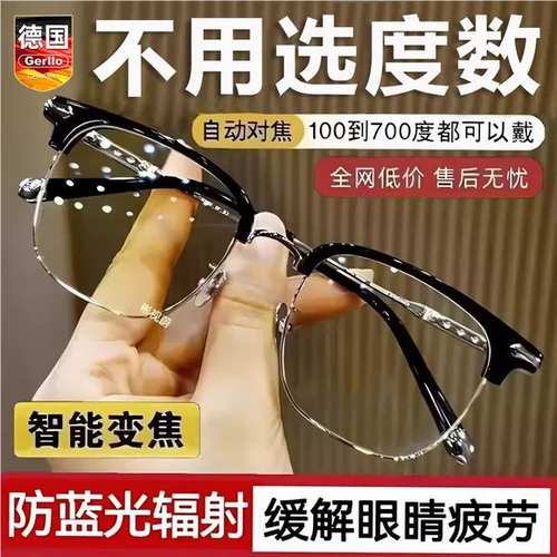 自动变焦老花镜靠谱吗