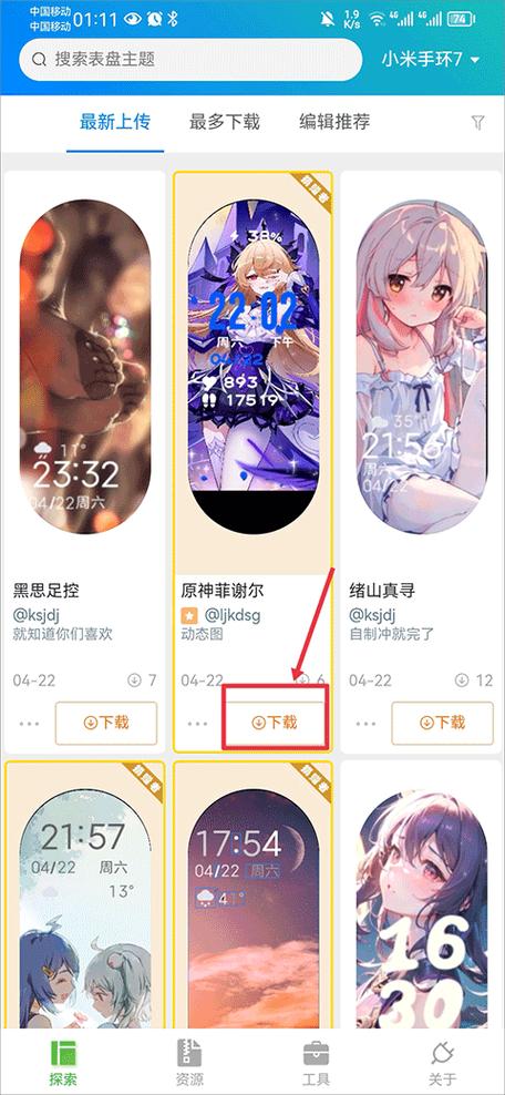 小米表盘自定义工具APP图标