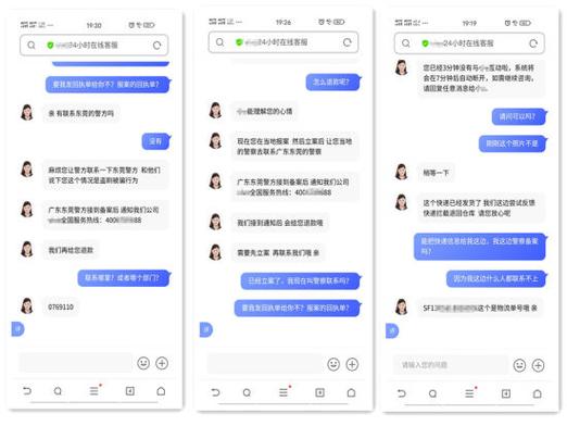 nice上怎么和客服聊天