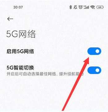 一加关机怎么关图标
