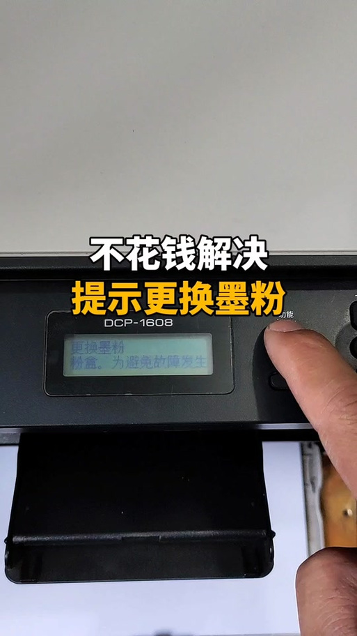 换了墨粉盒仍然提示更换墨粉盒
