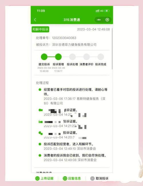 退健身卡找工商还是消协
