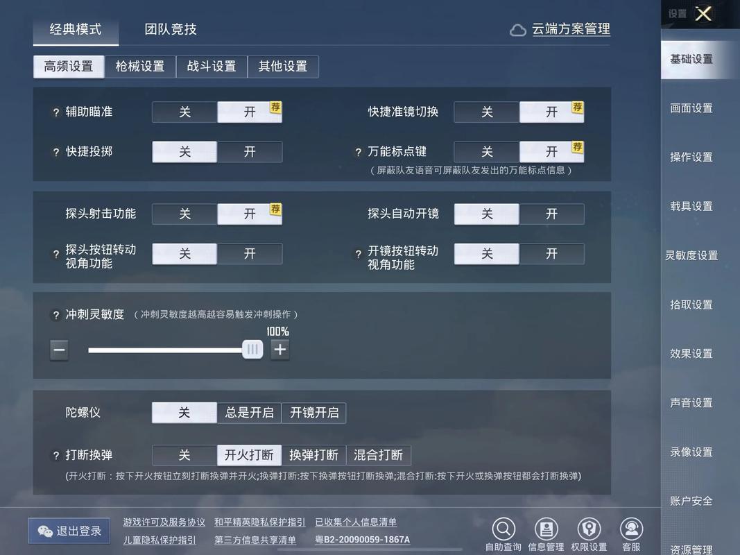 iphonex压枪灵敏度