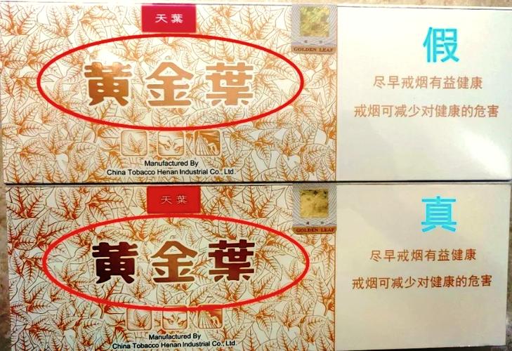 黄金叶查询真伪扫一扫截图