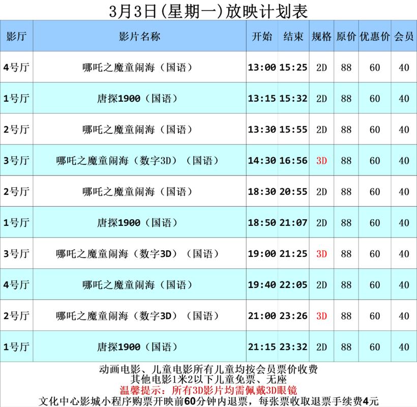 大地影院悠方今日上映表截图