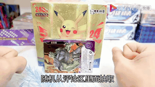 口袋精灵GR卡