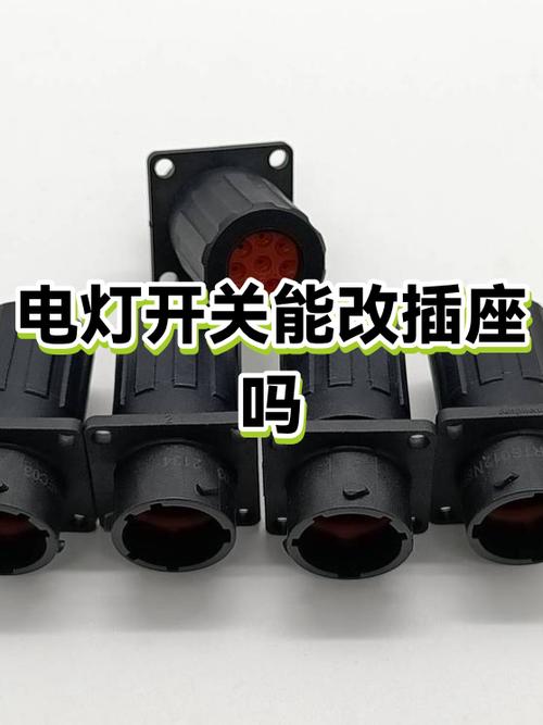 电灯开关能加插座吗截图
