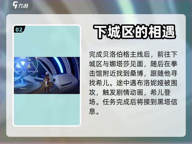 崩坏三新手任务怎么开