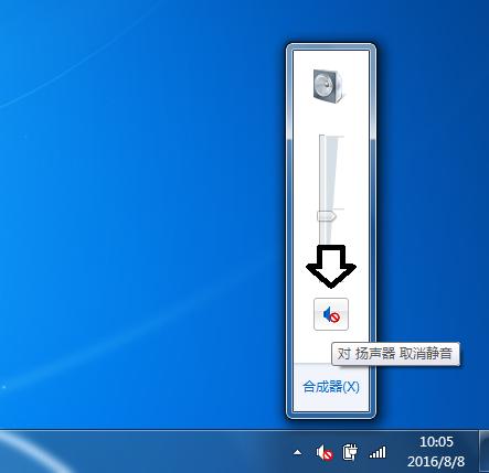 电脑扬声器显示红叉是什么意思