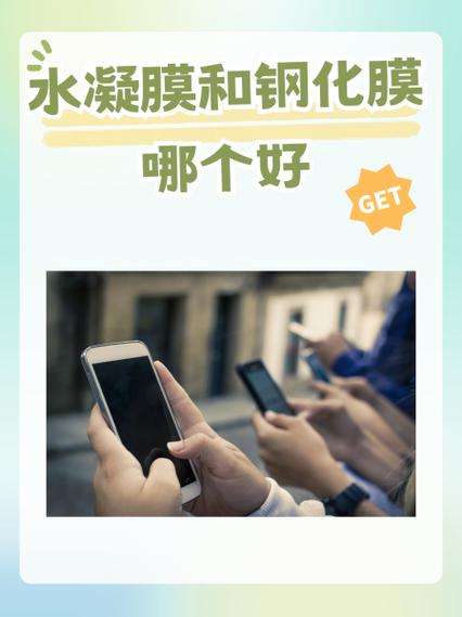 水凝膜和液态纳米膜哪个好缩略图