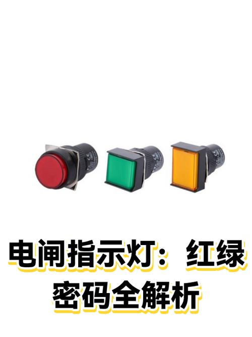电闸显示绿灯没有电