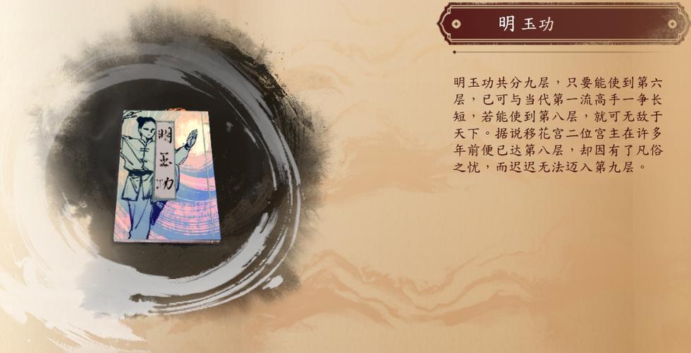 古龙风云录游戏最强武功