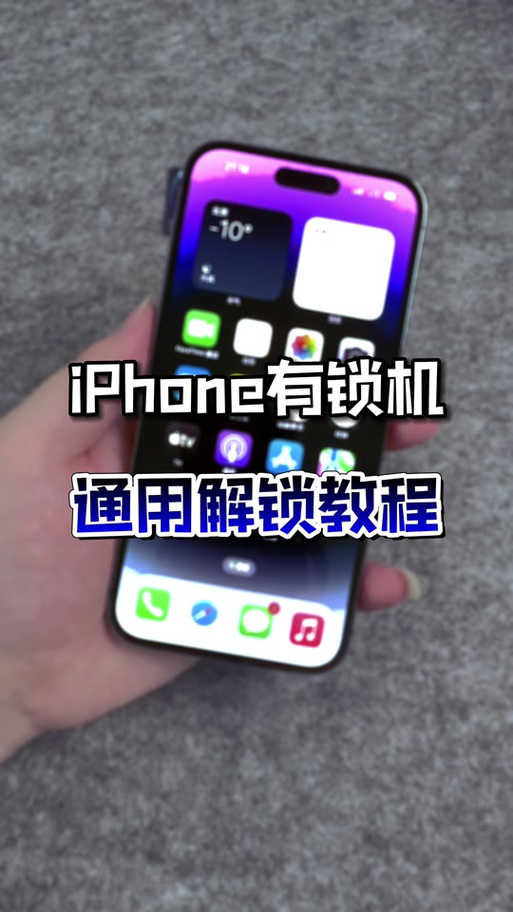 iPhone黑解教程