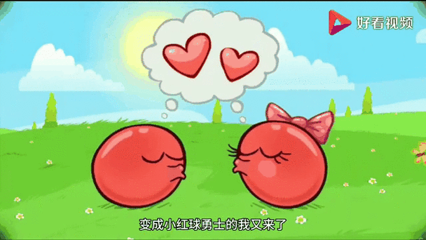 小红球闯关。4399小游戏