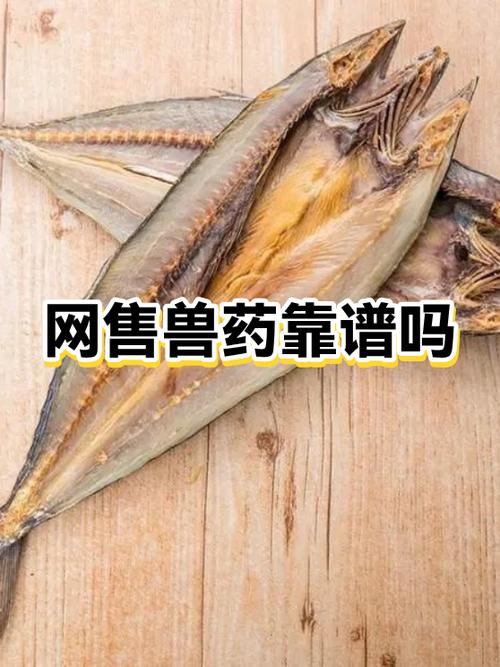 怎么从网上买正规兽药缩略图