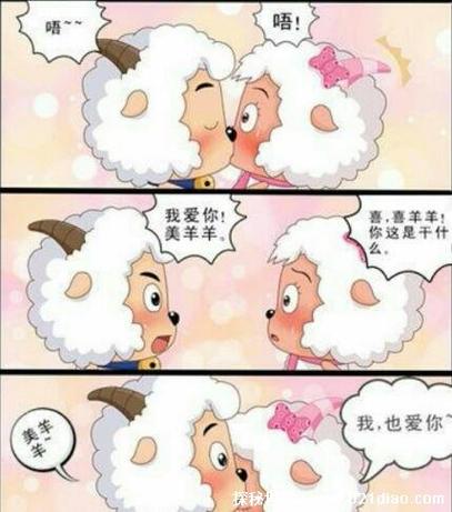 喜羊羊最爱抱的女生