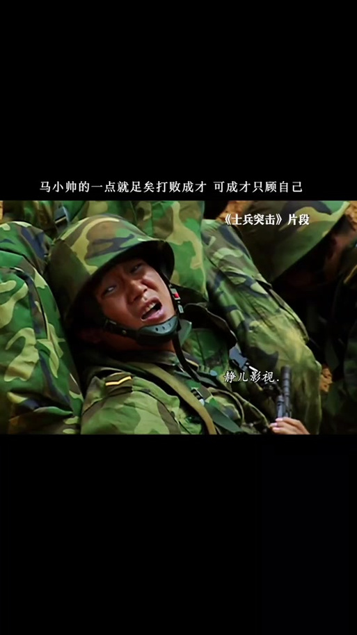 士兵突击4K修复高清版