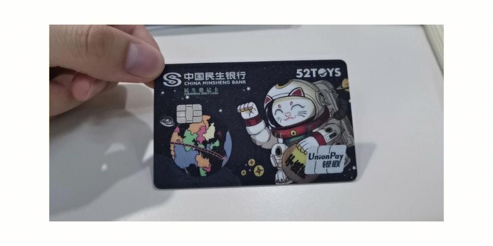 民生银行借记卡和储蓄卡的利息