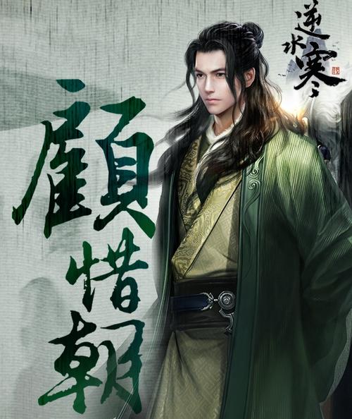 逆水寒小说三部曲顺序