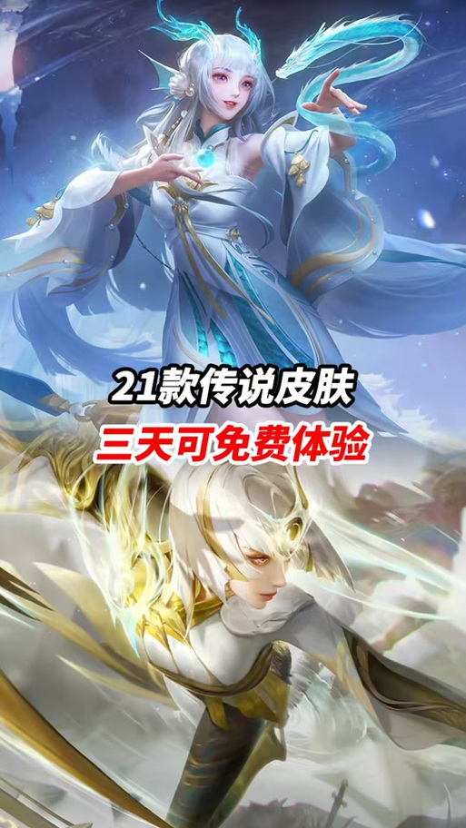王者哪个模式可以体验皮肤缩略图