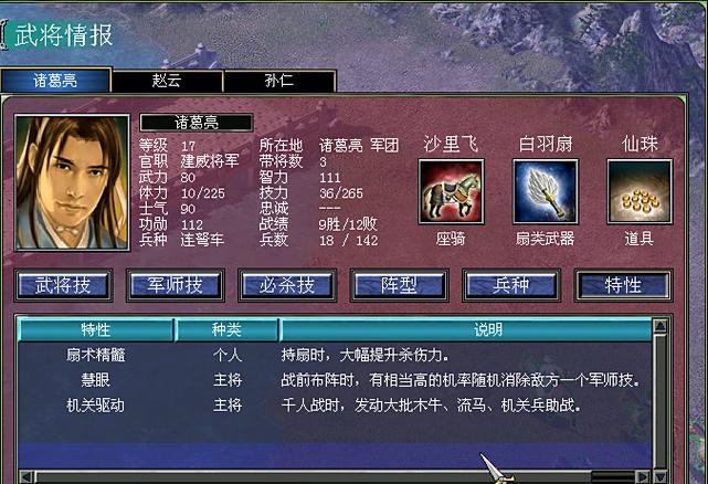三国群英传7练兵有哪些武将有