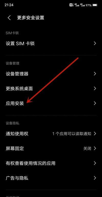 怎么关闭vivo安装检测