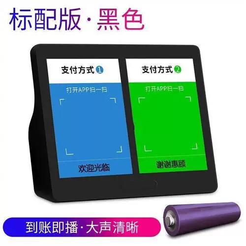 支付宝锁屏收款没语音播报缩略图