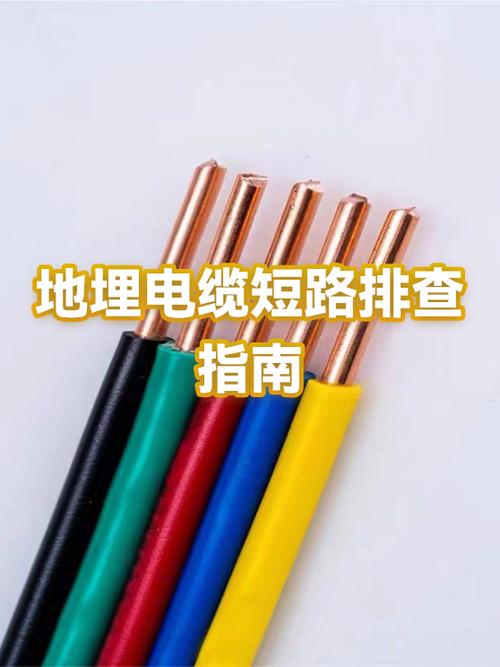 怎么查电线哪里短路位置缩略图