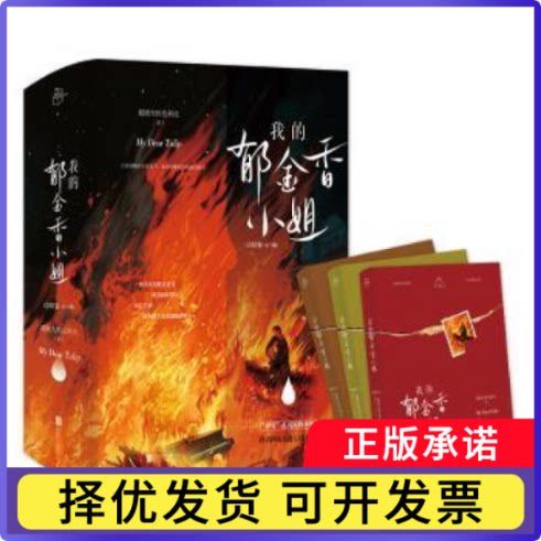 我的郁金香小姐txt电子书