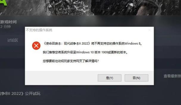 使命召唤8报错