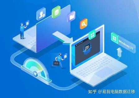易我迁移激活码2025截图